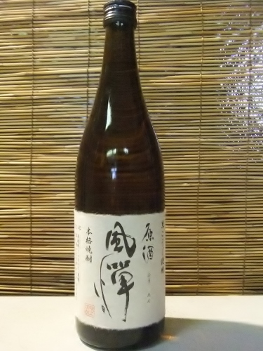 林辰酒類販売株式会社 / 「風憚」(ふうたん)原酒・・・吹上酒造